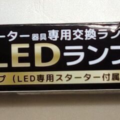 ☆オーム電機 LED蛍光灯 直管LEDランプ 20形相当 G13 昼光色 LDF20SS・D/10/14 7 06-4912【未使用】の画像