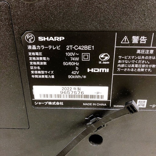 SHARP シャープ 液晶カラーテレビ 2022年製 42インチ 2T-C42BE1