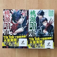 桃源暗鬼　1～10巻セット
