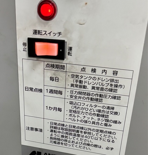 アネスト岩田 エアーコンプレッサー CFP07CF-8.5D 現地引き取り アネスト岩田 エアーコンプレッサー CFP07CF-8.5D 現地引き取り