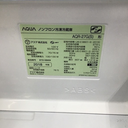 #D-56【ご来店頂ける方限定】AQUAの3ドア冷凍冷蔵庫です