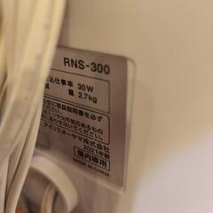 アイリスオーヤマ リンサークリーナー RNS-300の画像