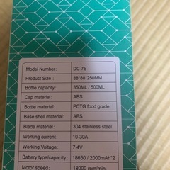 ほぼ新品・ジューサー（コンセントなしで、持ち運び可能）の画像