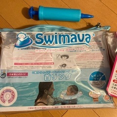ベビー　首リング　お風呂用
