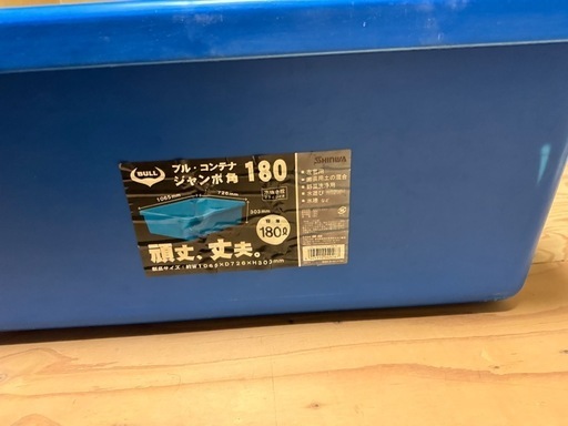 新品未使用ブルコンテナ180 プラ船プラふね (らんちゅうZ