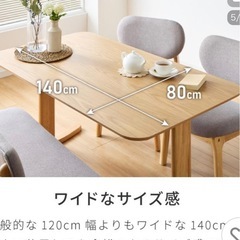ロータイプ　ダイニングテーブルセットの画像
