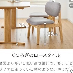 ロータイプ　ダイニングテーブルセットの画像