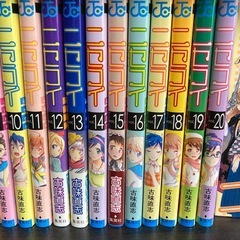 ニセコイ　1〜20巻、ウラバナ1冊　計21冊の画像