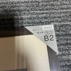 ニトリ　ポスターフレーム　新品未使用　B2 A2 サイズの画像