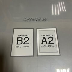 ニトリ　ポスターフレーム　新品未使用　B2 A2 サイズの画像