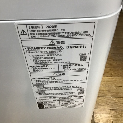 D-59【ご来店頂ける方限定】Panasonic8、0Kg洗濯機です