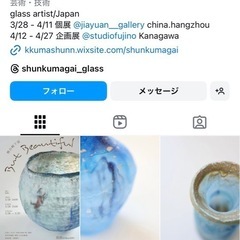 花瓶フラワーベース陶器 (リンゴスター) 池田のインテリア雑貨