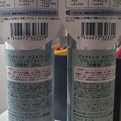 【新品】ミスト化粧水2本セットでお譲りします！の画像