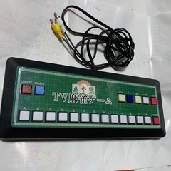 テレビ麻雀ゲーム  の画像