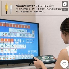 テレビ麻雀ゲーム  の画像