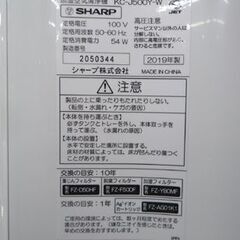 SHARP 加湿空気清浄機 KC-J500Y-W 白 2019年製 プラズマクラスター シャープ 空気清浄機 空調家電 加湿 苫小牧西店の画像