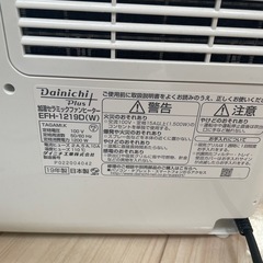 セラミックヒーター加湿つきの画像