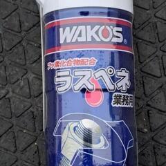 ラスペネの中古が安い！激安で譲ります・無料であげます｜ジモティー