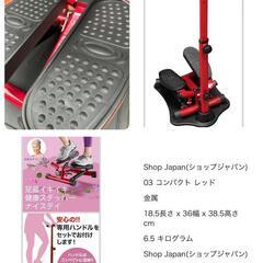 NICE DAY 専用ハンドル付き健康ステッパー コンパクト (ハル