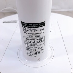 【売約済】ヤマゼン 山善 リモコン付き 扇風機 2021年製 DHLR-AG303の画像