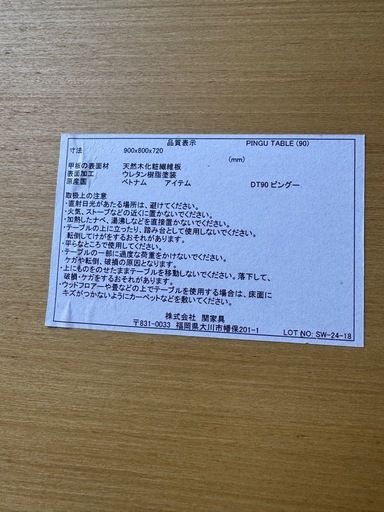ピングー ダイニングテーブル 半円型