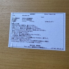 ピングー ダイニングテーブル 半円型の画像