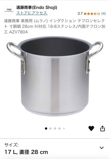 寸胴、半寸胴3つずつ、蓋2つ