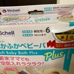 お値引き❣️ふかふかベビーバスの画像