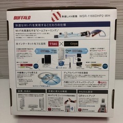 無線機　無線LAN親機　バッファローの画像