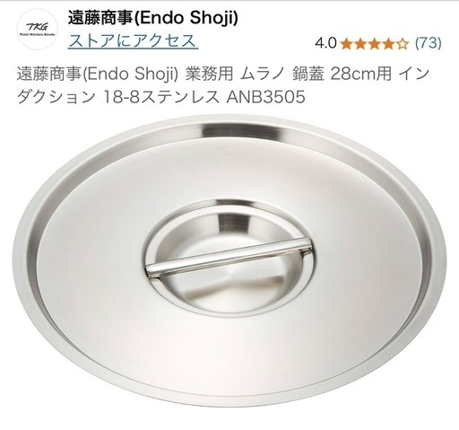 寸胴、半寸胴3つずつ、蓋2つ