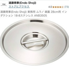 寸胴、半寸胴3つずつ、蓋2つの画像
