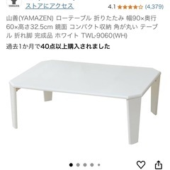 【美品】白のローテーブル