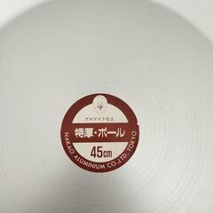 業務用アルミ製ボウル45cm 　中尾アルミ製作所　ボールの画像