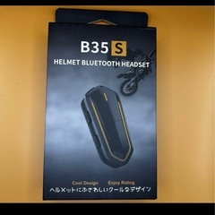 【新品・未使用】バイク インカム B35S バイク用インカム　IPX6防水 HI-FI音質の画像
