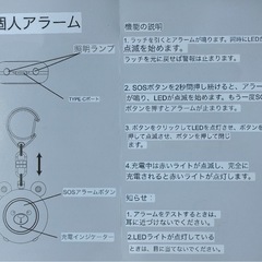 新品未使用　防犯ブザー 防犯アラーム 光る防犯ベル 防犯グッズ TYPE-c充電 水色 くまの画像