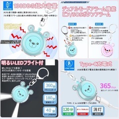 新品未使用　防犯ブザー 防犯アラーム 光る防犯ベル 防犯グッズ TYPE-c充電 水色 くまの画像
