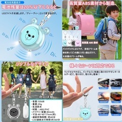 新品未使用　防犯ブザー 防犯アラーム 光る防犯ベル 防犯グッズ TYPE-c充電 水色 くまの画像