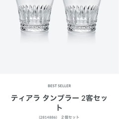 バカラ　グラス　フィオラの画像