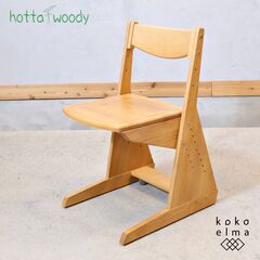 HOTTA WOODY(堀田木工所)のアルダー無垢材を使用したポ...