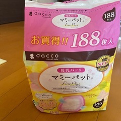 【無料】母乳パッド89枚　開封済み