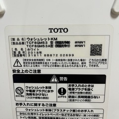ウォッシュレットトイレ　リモコン等付属品付きの画像