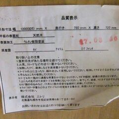 ニトリ ダイニングセット バタフライテーブル テーブル 椅子 イス 机 食事テーブル 食卓テーブル 札幌市厚別区 厚別店の画像