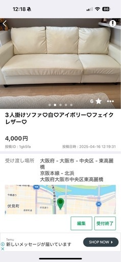 むー様⭐︎2点セット、マーブル調ガラステーブルBUYMA購入アメリカ製・3人掛けソファ♡白♡アイボリー♡フェイクレザー♡ 