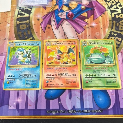 IH2504-610 ポケモンカード 旧裏 リザードン フシギバナ カメックス 御三家セット ポケカ カードゲーム買取募集中