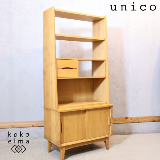 unico(ウニコ)のSIGNE(シグネ)シリーズ TALL SHELF(トール