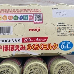 【お話中です】明治ほほえみらくらくミルク200ml×32本 の画像