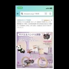18号　子供自転車の画像