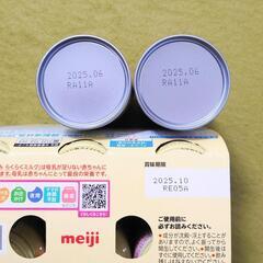 液体ミルク缶　ほほえみ　200ml×8本の画像
