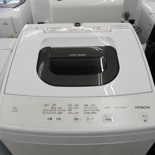 5.0kg洗濯機日立NW-50H2023年製WH高さ(H)96.5cm× 幅(W)53.9cm