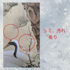 中古 松竹梅鶴亀 掛け軸 小栗春峰 【桐箱・外箱あり】S_066の画像